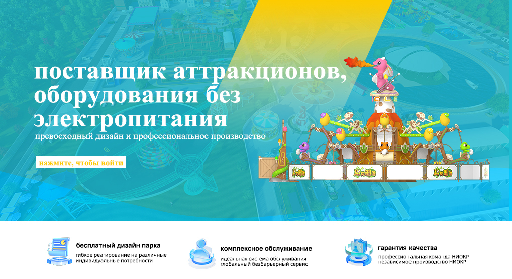 проектирование и поставка оборудования для парков -  - 1