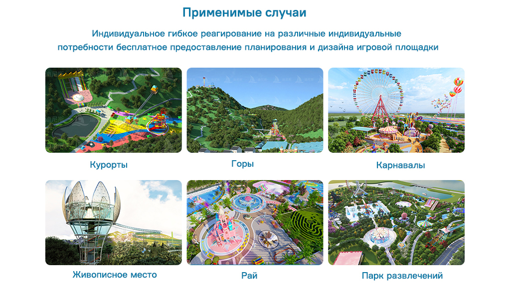 проектирование и поставка оборудования для парков -  - 3