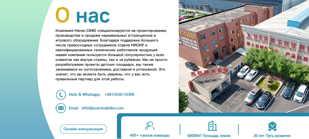 проектирование и поставка оборудования для парков -  - 4