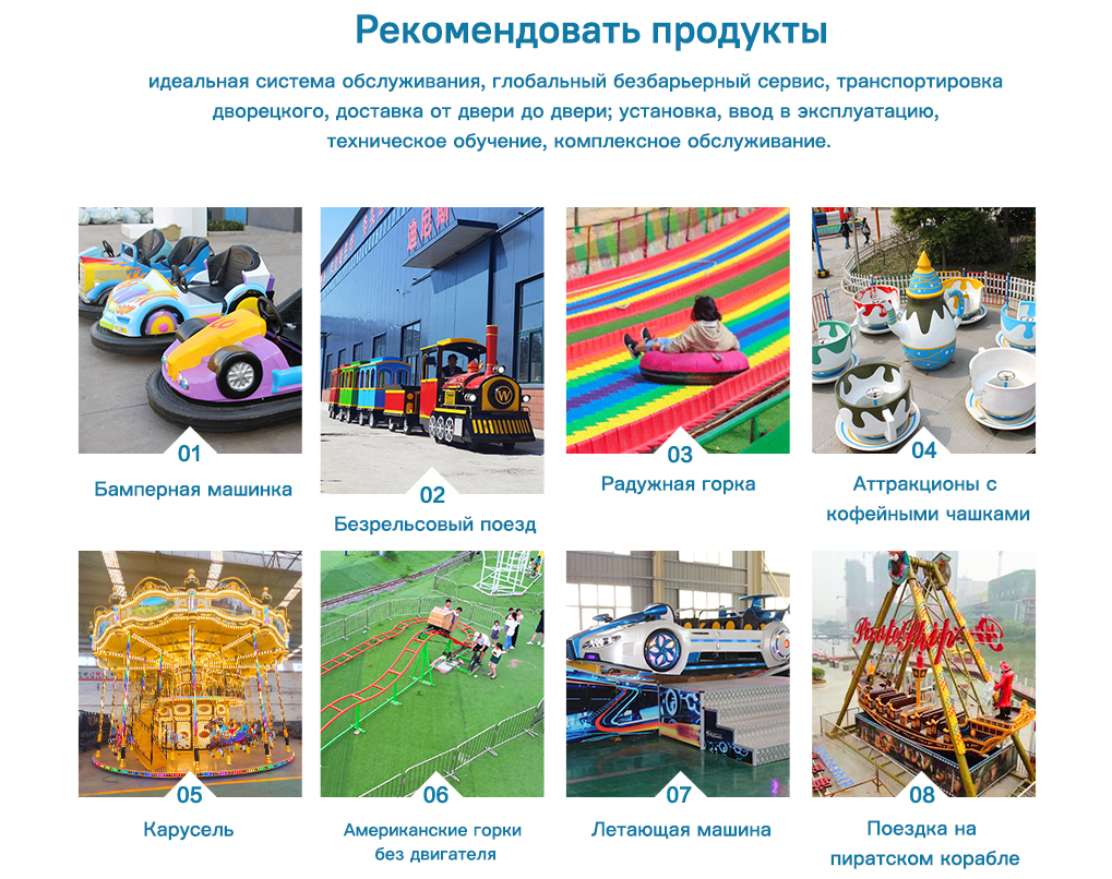 проектирование и поставка оборудования для парков -  - 7