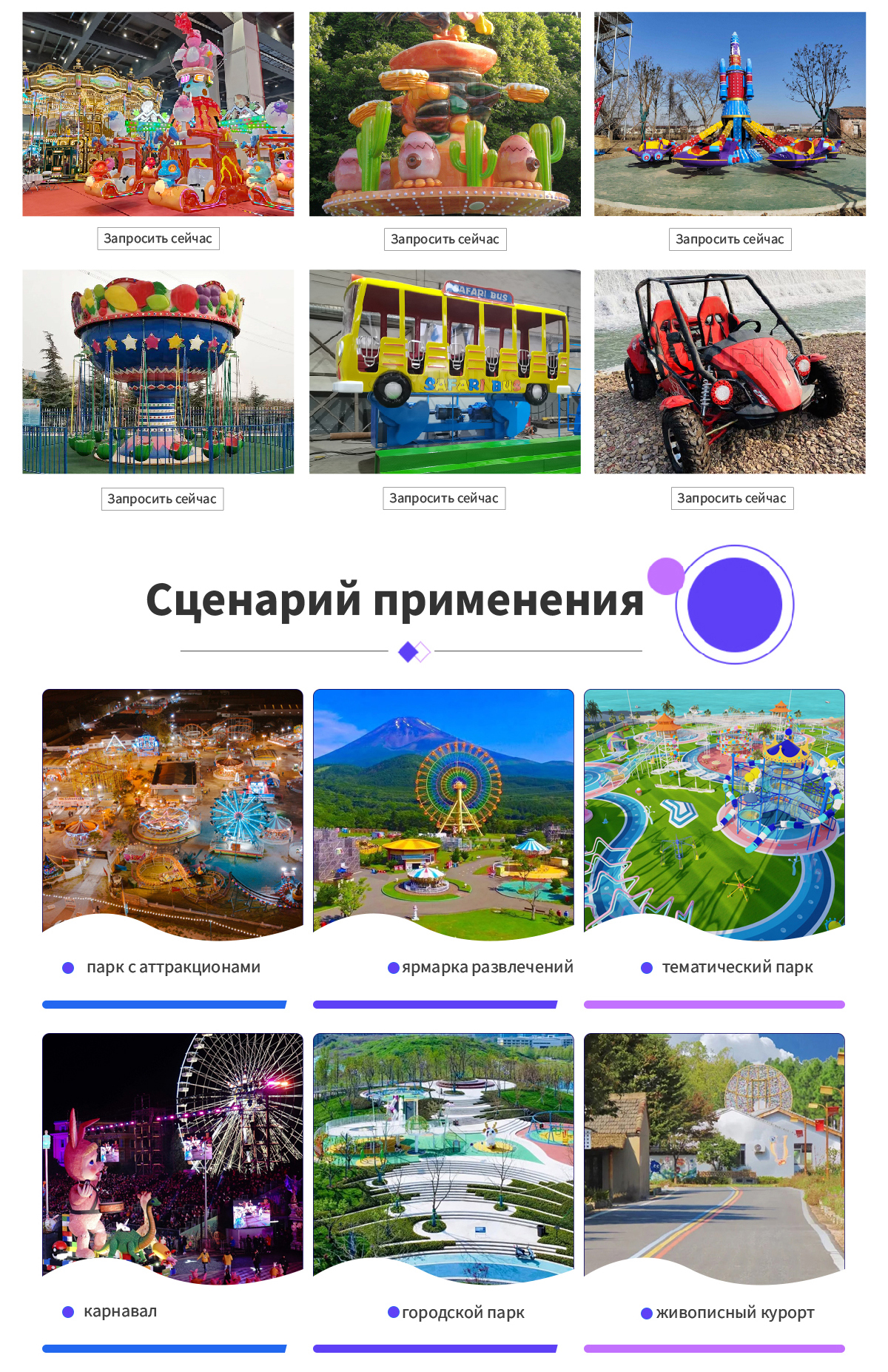 Детские аттракционы на продажу -  - 2