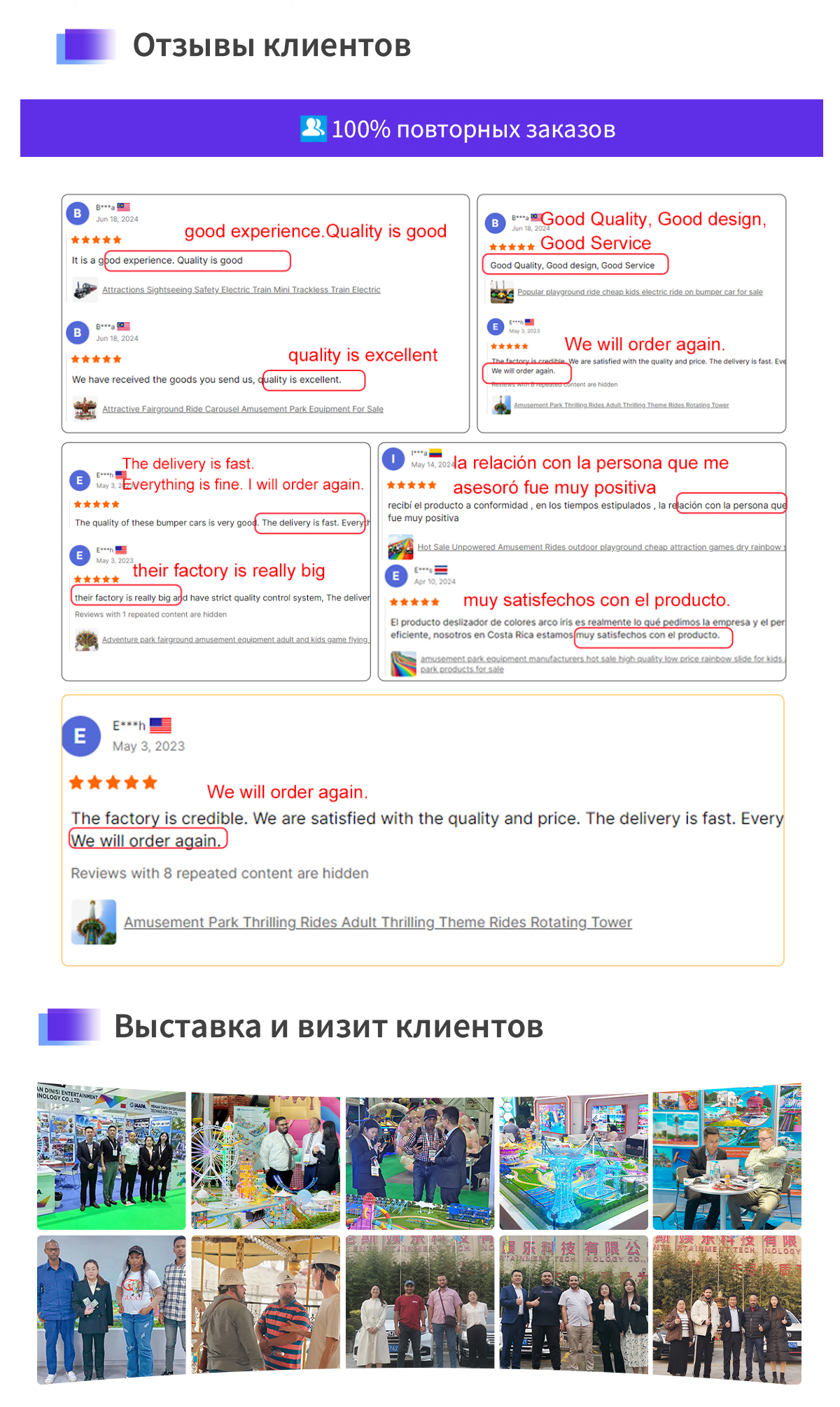 Детские аттракционы на продажу -  - 7