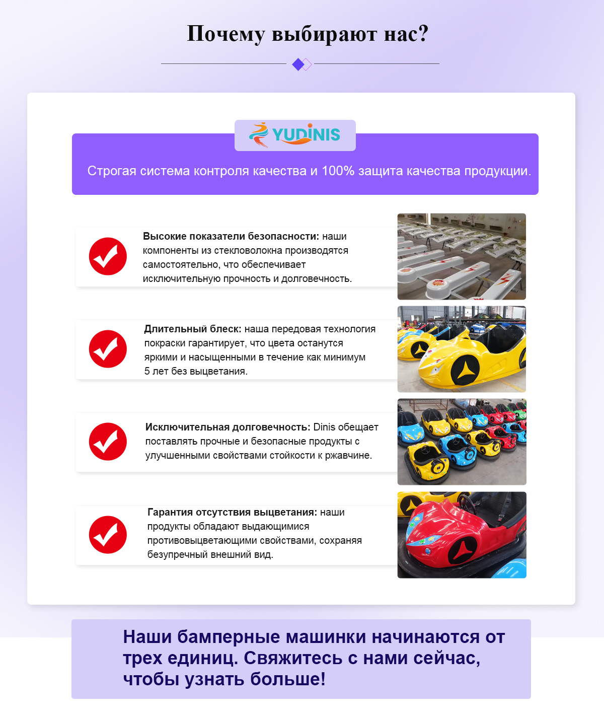 Парк развлечений бамперные машинки -  - 9