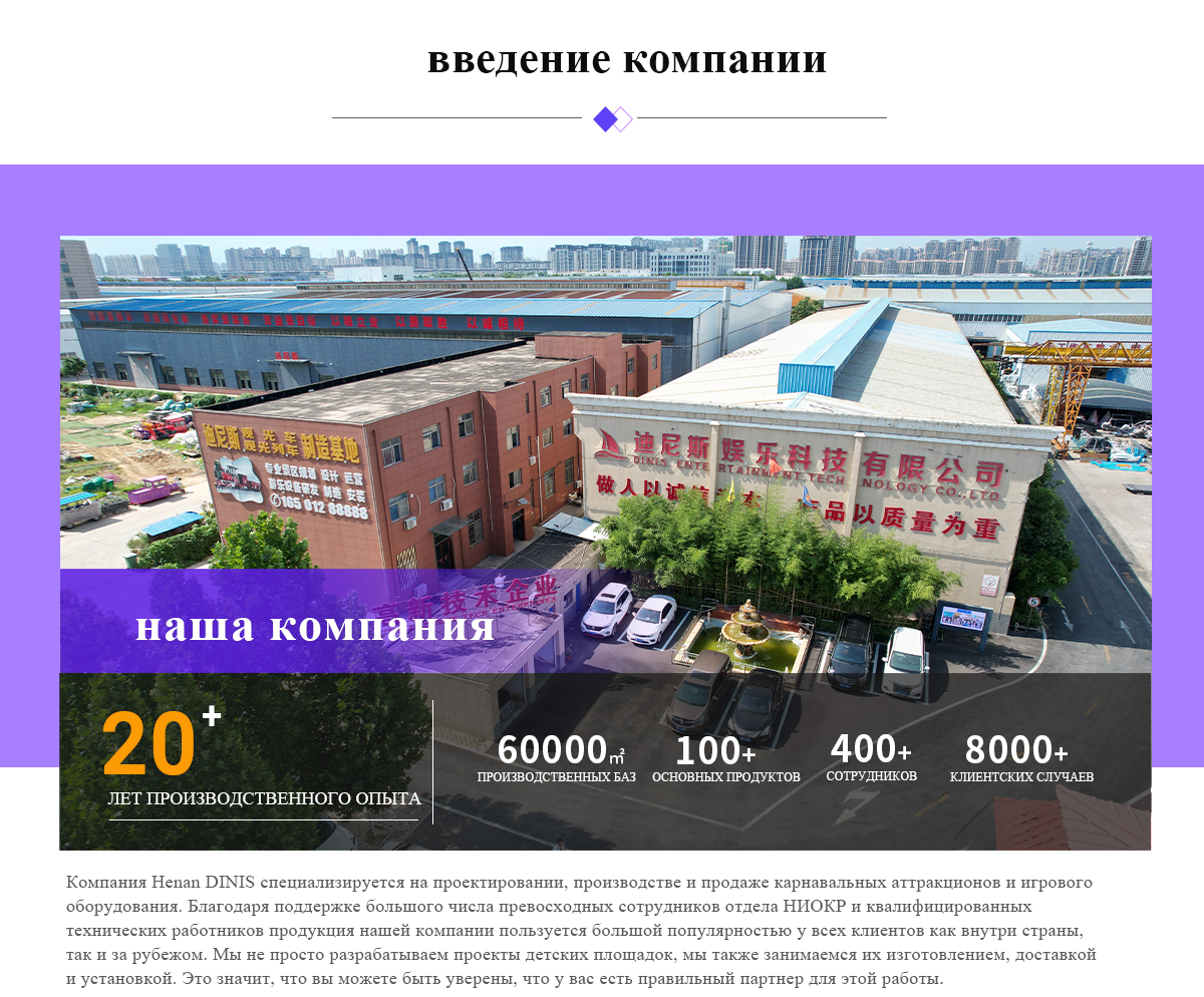экстремальные аттракционы купить -  - 6